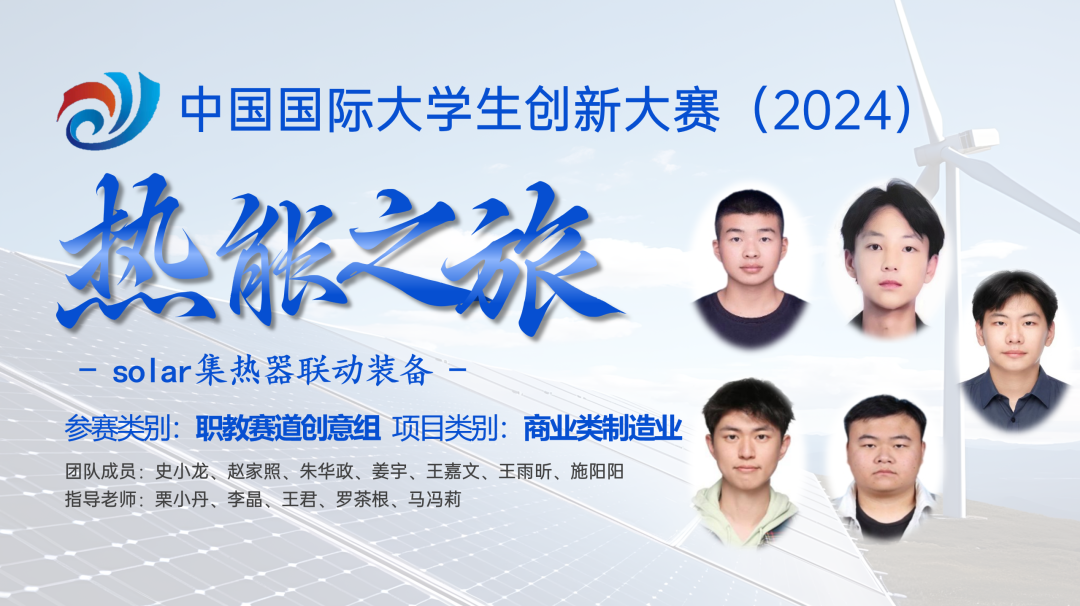 竞发3 热能之旅.png