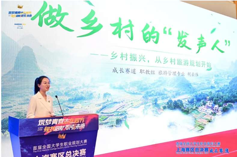 (我校胡云雁获首届全国大学生职业规划大赛成长赛道银奖).png