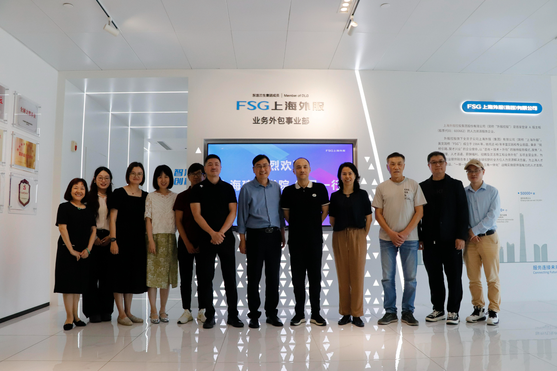 上海外服.jpg 上海外服.jpg