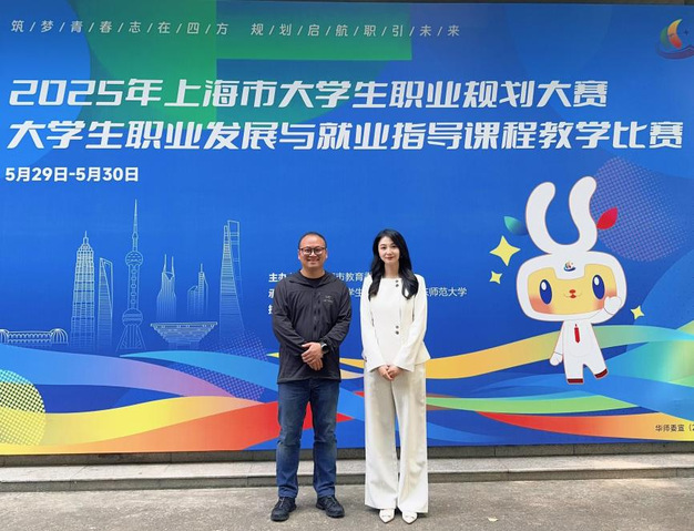 上海市大学生职业规划大赛3.png
