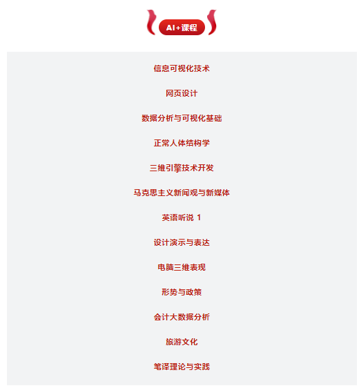 ai 课程.png