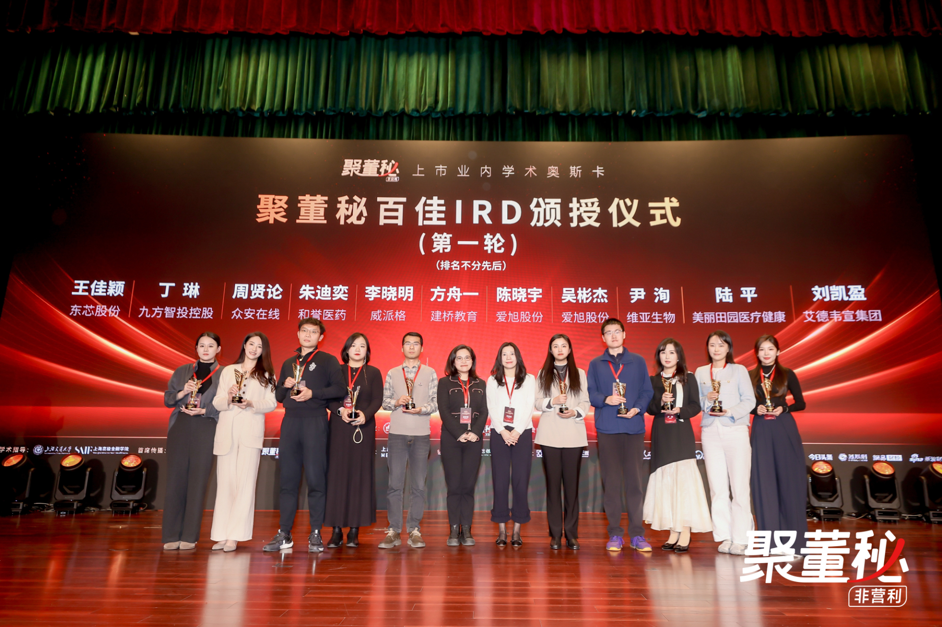 聚董秘百佳ird颁授仪式.jpg 聚董秘百佳ird颁授仪式.jpg